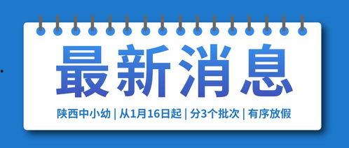 陕西爆料最新消息新闻,聚焦重大新闻事件追踪 第1张 陕西爆料最新消息新闻,聚焦重大新闻事件追踪 第1张
